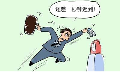 什么是考勤管理 考勤管理系统 什么是考勤管理 考勤管理系统